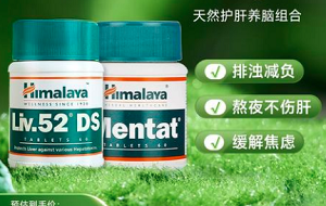喜马拉雅护肝片的副作用有哪些？