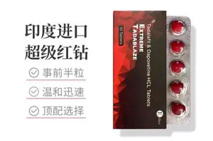 印度红钻双效片的用户评价如何？