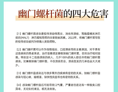 幽门螺旋杆菌感染对孕妇和胎儿有影响吗？