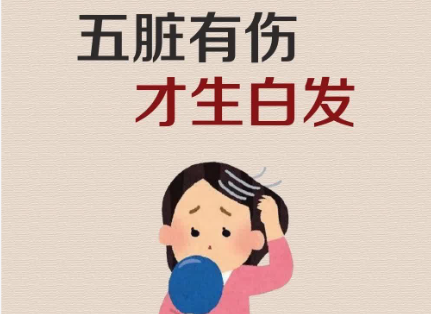 为什么有些人年纪轻轻就长白发？