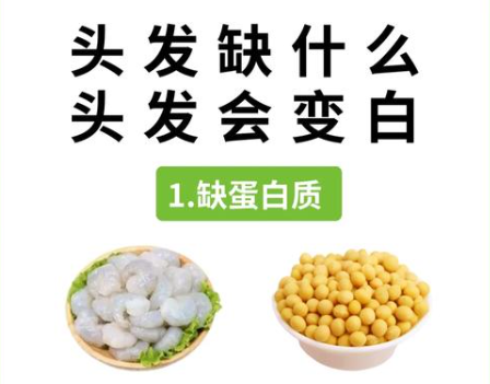 营养不良会不会引起头发早白？