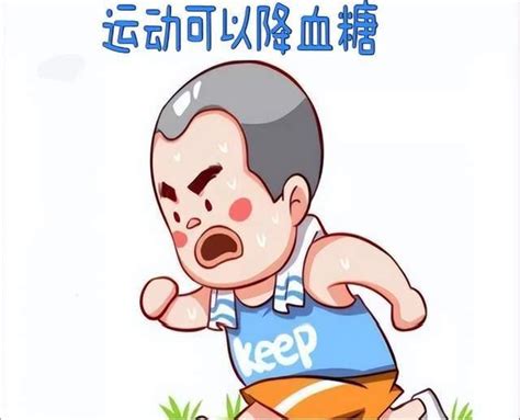 糖尿病患者运动时，要掌握好度和量，看看你在哪个标准里…