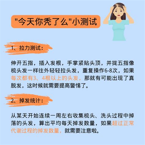 头发：我没有多少 